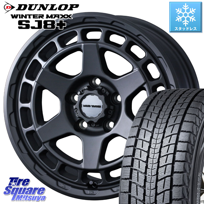 DUNLOP WINTERMAXX SJ8+ ウィンターマックス SJ8プラス スタッドレス ミツヤ 215/70R16WEDS MUDVANCE X TYPE S ホイール 16インチ マッドヴァンス タイプS 16X7.0J 35 5穴 114.3 デリカD:5 デリカD:5(26+) エクリプスクロス RVR クルーガー V・L ハリアー｜タイヤスクエアミツヤ