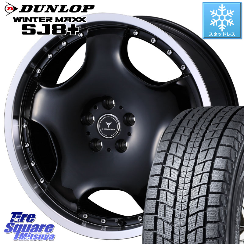 DUNLOP WINTERMAXX SJ8+ ウィンターマックス SJ8プラス スタッドレス ミツヤ 235/60R18WEDS NOVARIS ASSETE D1 特価● ホイール 18インチ ノヴァリス アセット 18X7.0J(M14B) 40 5穴 114.3 クラウンスポーツ クラウンエステート RZ レクサス｜タイヤスクエアミツヤ