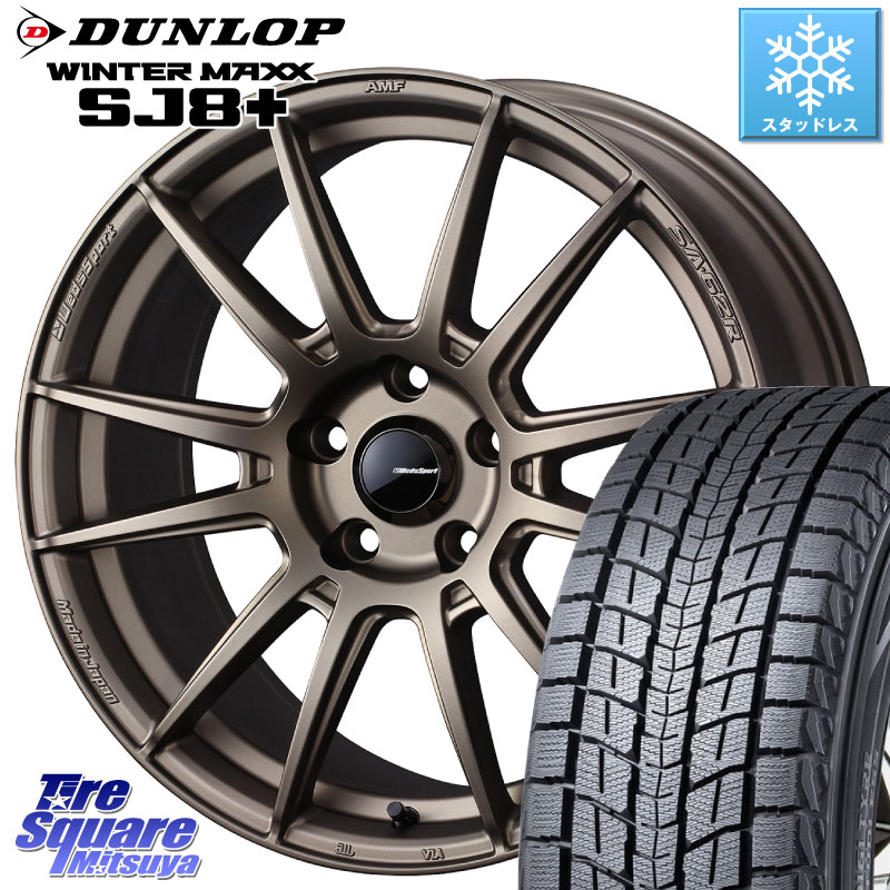 DUNLOP WINTERMAXX SJ8+ ウィンターマックス SJ8プラス スタッドレス ミツヤ 245/60R18WEDS WedsSport SA-62R SA62R ウェッズ スポーツ ホイール 18インチ 18X7.5J 35 5穴 114.3 RAV4 50系 カスタム｜タイヤスクエアミツヤ