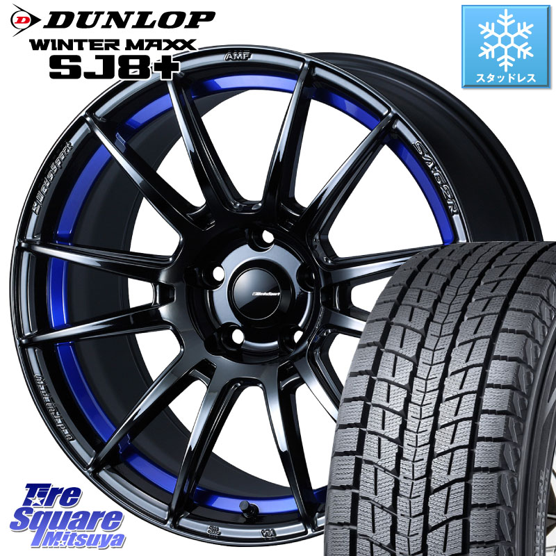 DUNLOP WINTERMAXX SJ8+ ウィンターマックス SJ8プラス スタッドレス ミツヤ 225/55R18 WEDS WedsSport SA-62R ホイール 18インチ 18 X 7.5J(M14B) +45 5穴 114.3 レクサスLBX