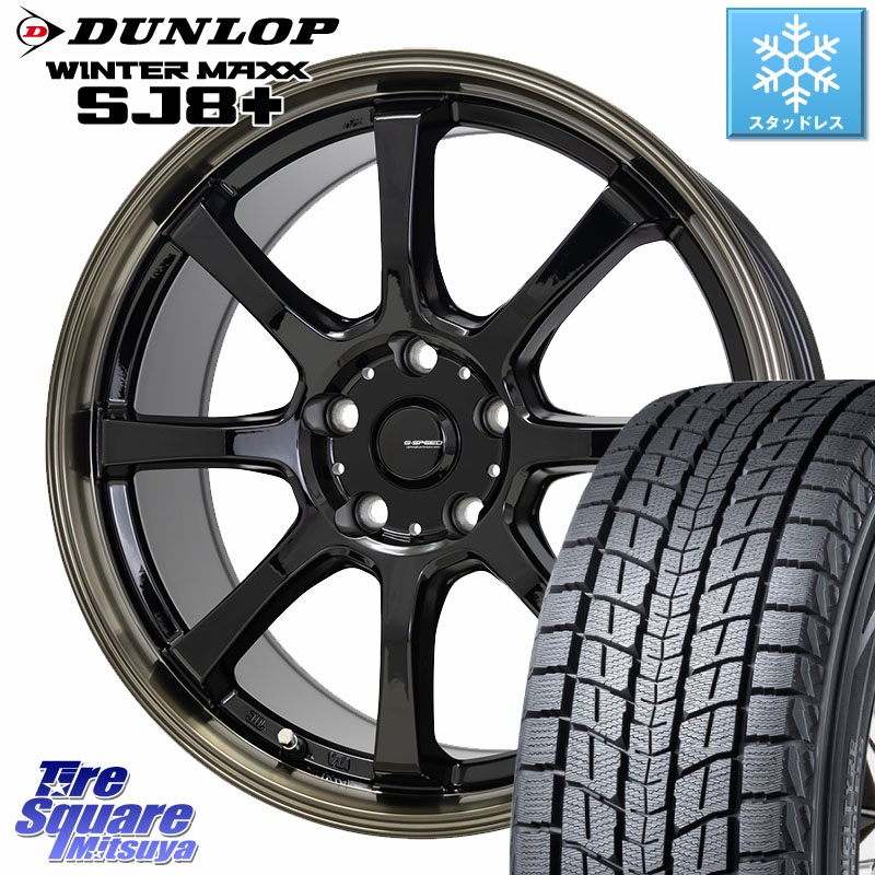DUNLOP WINTERMAXX SJ8+ ウィンターマックス SJ8プラス スタッドレス ミツヤ 235/65R18HotStuff G-SPEED P-08 ホイール 18インチ ジースピード 18X7.0J 48 5穴 114.3 ムラーノ 日産|タイヤスクエアミツヤ