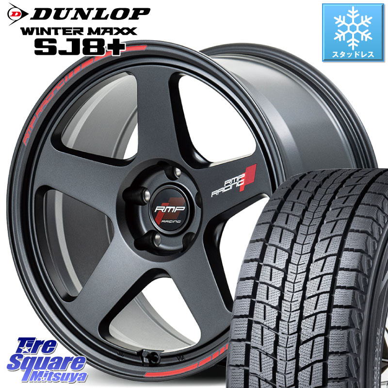 DUNLOP WINTERMAXX SJ8+ ウィンターマックス SJ8プラス スタッドレス ミツヤ 235/60R18MANARAY MID RMP RACING TR50 ホイール 18インチ レーシング 18X8.0J 45 5穴 114.3 50系RAV4 60系RAV4 CX-60 CX-80 トレイルシーカー RAV4 50系 ソルテラ RAV4 60系 bZ4X CX-5 CX5｜タイヤスクエアミツヤ