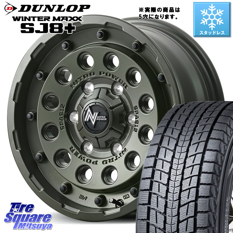 DUNLOP WINTERMAXX SJ8+ ウィンターマックス SJ8プラス スタッドレス ミツヤ 215/70R16 MANARAY MID ナイトロパワー H12 SHOTGUN TACTICAL EDITION ホイール 16インチ ◇参考画像 16 X 7.0J +40 5穴 114.3 デリカD:5 96,426円