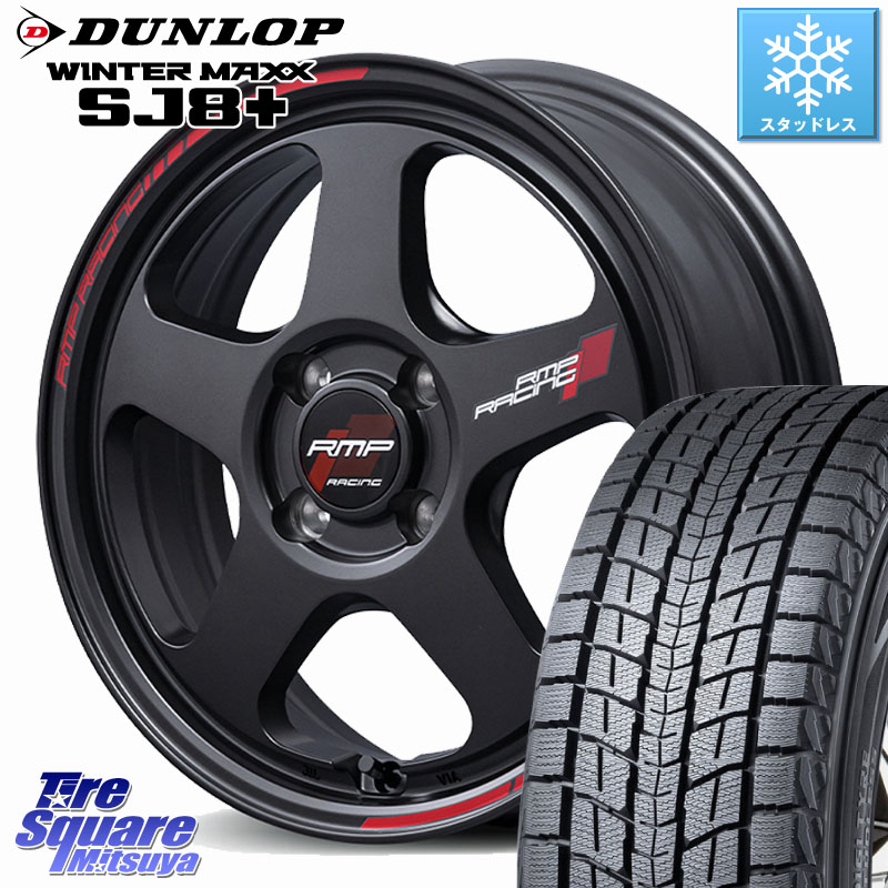 DUNLOP WINTERMAXX SJ8+ ウィンターマックス SJ8プラス スタッドレス ミツヤ 215/65R16MANARAY MID RMP RACING TR50 ホイール 16インチ レーシング 16X6.0J 45 4穴 100 ロッキー ガソリン車 4穴 ライズ ガソリン車 4穴|タイヤスクエアミツヤ