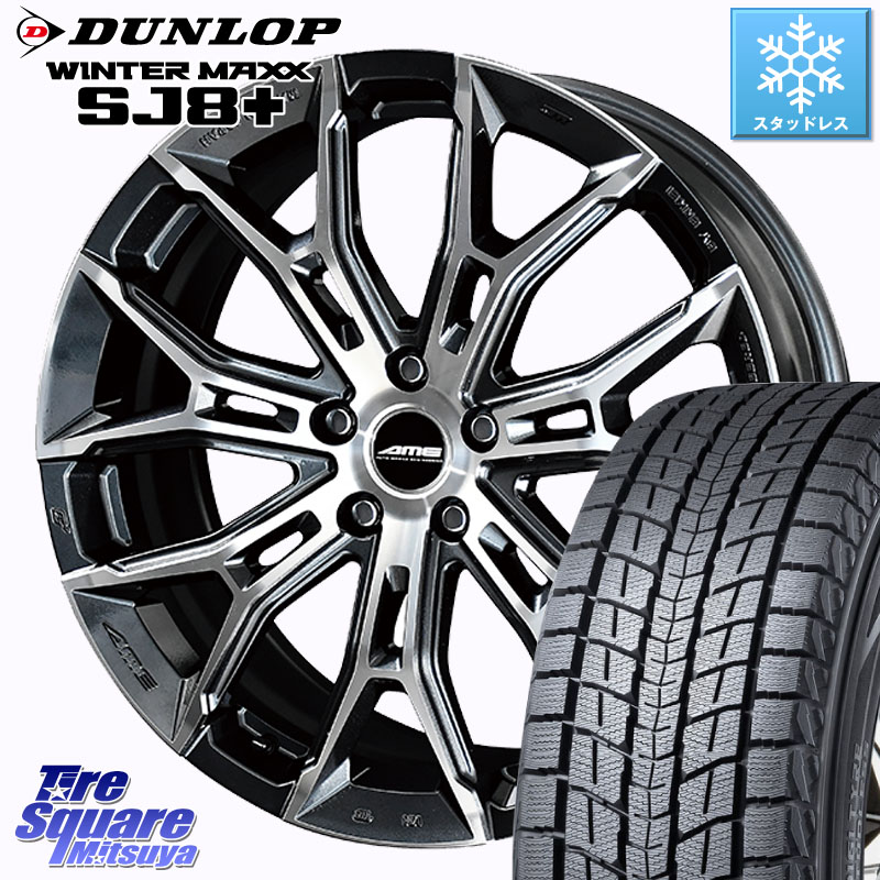 DUNLOP WINTERMAXX SJ8+ ウィンターマックス SJ8プラス スタッドレス ミツヤ 2024年製 235/60R19KYOHO GALERNA FINURA ガレルナ フィヌラ ホイール 19インチ 19X8.0J(M14B) 35 5穴 114.3 レクサスRX(A10 H10系)｜タイヤスクエアミツヤ