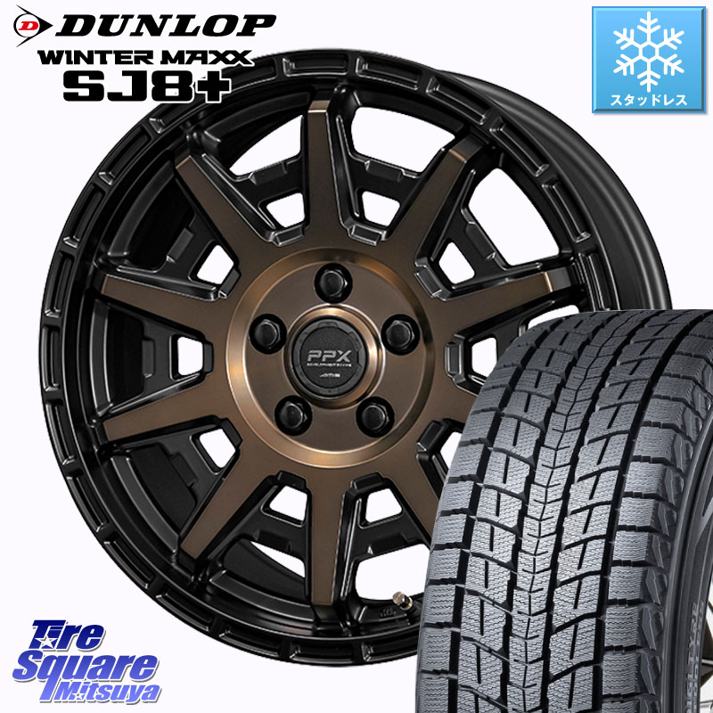 DUNLOP WINTERMAXX SJ8+ ウィンターマックス SJ8プラス スタッドレス ミツヤ 215/70R16KYOHO PPX D10X ホイール 16インチ 16X7.0J 35 5穴 114.3 エクリプスクロス RVR クルーガー V・L ハリアー｜タイヤスクエアミツヤ