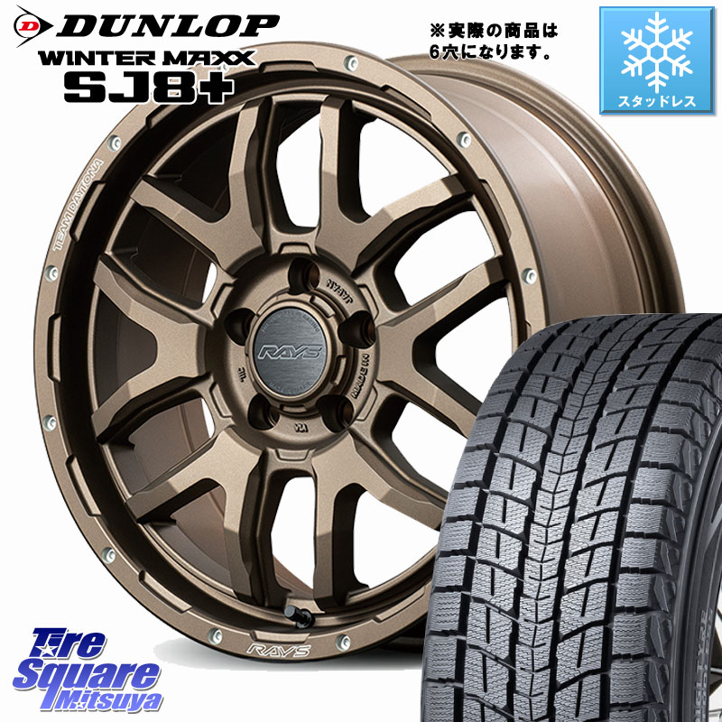 DUNLOP WINTERMAXX SJ8+ ウィンターマックス SJ8プラス スタッドレス ミツヤ 275/65R17 RAYS 【欠品次回7~8月】 F6 boost TEAM DAYTONA ホイール 17インチ ◇参考画像 17 X 8.0J +20 6穴 139.7