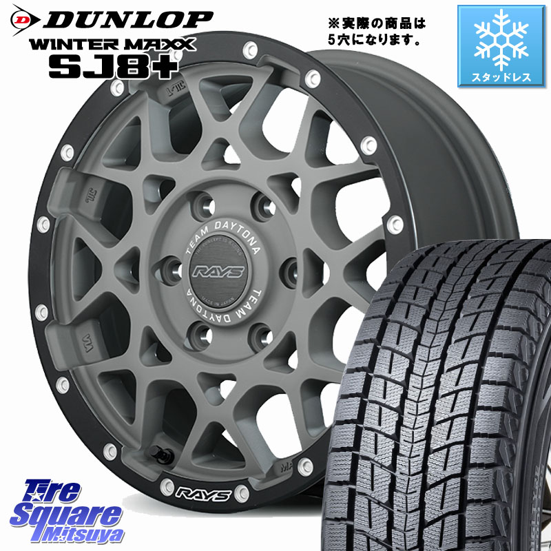 DUNLOP WINTERMAXX SJ8+ ウィンターマックス SJ8プラス スタッドレス ミツヤ 225/60R17 RAYS 【欠品次回要問合せ】 M8 TEAM DAYTONA ホイール 17インチ 17 X 7.0J(M14B) +40 5穴 114.3 レクサスLBX