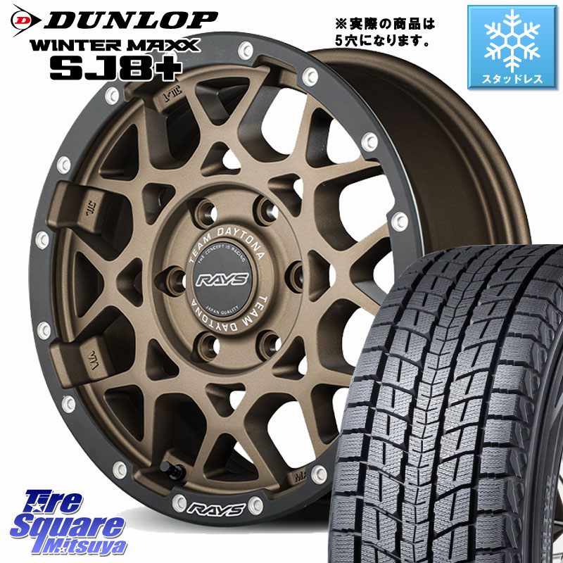 DUNLOP WINTERMAXX SJ8+ ウィンターマックス SJ8プラス スタッドレス ミツヤ 225/60R17 RAYS 【欠品次回要問合せ】 M8 TEAM DAYTONA ホイール 17インチ 17 X 7.0J(M14B) +40 5穴 114.3 レクサスLBX