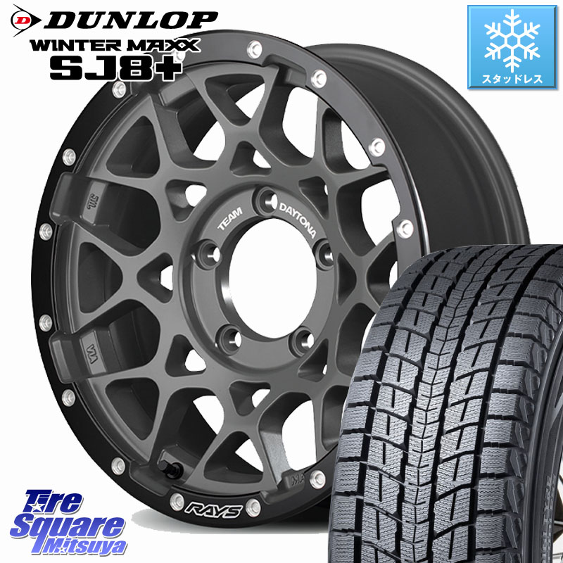 DUNLOP WINTERMAXX SJ8+ ウィンターマックス SJ8プラス スタッドレス ミツヤ 215/70R16 RAYS 【欠品次回8~9月】 M8 TEAM DAYTONA ※インセット-5 ホイール 16インチ 16 X 6.0J(JB74) +0 5穴 139.7 ジムニ－シエラ・ノマド