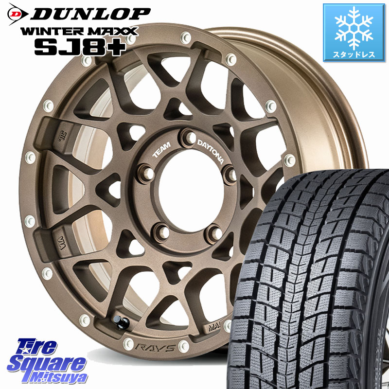 DUNLOP WINTERMAXX SJ8+ ウィンターマックス SJ8プラス スタッドレス ミツヤ 225/70R16 RAYS 【欠品次回要問合せ】 M8 TEAM DAYTONA ※インセット-5 ホイール 16インチ 16 X 6.0J +0 5穴 139.7 ジムニー専用(要リフトアップ・オーバーフェンダー等) ジムニ－シエラ・ノ