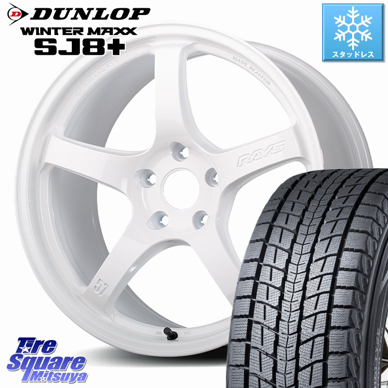 DUNLOP WINTERMAXX SJ8+ ウィンターマックス SJ8プラス スタッドレス ミツヤ 245/65R17RAYS 【欠品次回要問合せ】 gramLIGHTS 57CR Limited ホイール 17インチ 17X7.0J 47 5穴 114.3 CX-5 CX5 MAZDA|タイヤスクエアミツヤ