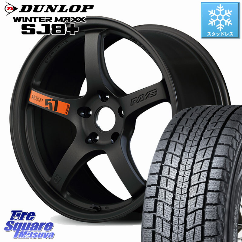 DUNLOP WINTERMAXX SJ8+ ウィンターマックス SJ8プラス スタッドレス ミツヤ 235/60R18 RAYS 【欠品次回7~8月】 gramLIGHTS 57CR SpecD ホイール 18インチ 18 X 7.5J +50 5穴 114.3