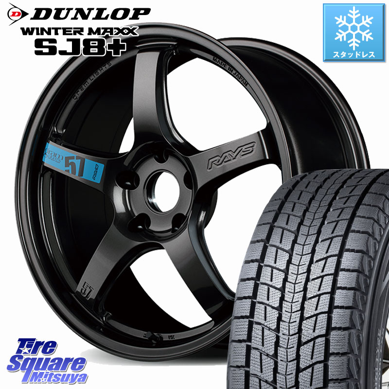 DUNLOP WINTERMAXX SJ8+ ウィンターマックス SJ8プラス スタッドレス ミツヤ 235/60R18RAYS 【欠品次回11~12月】 57CR SpecM gramLIGHTS ホイール 18インチ 18X8.5J 37 5穴 114.3 アウトランダーPHEV|タイヤスクエアミツヤ