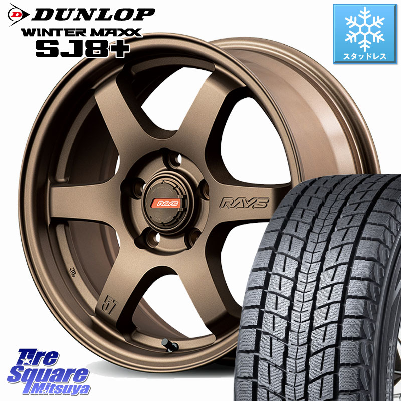 DUNLOP WINTERMAXX SJ8+ ウィンターマックス SJ8プラス スタッドレス ミツヤ 235/70R16 RAYS 【欠品次回要問合せ】 gramLIGHTS 57DR-X2 ホイール 16インチ 16 X 7.0J +40 5穴 114.3