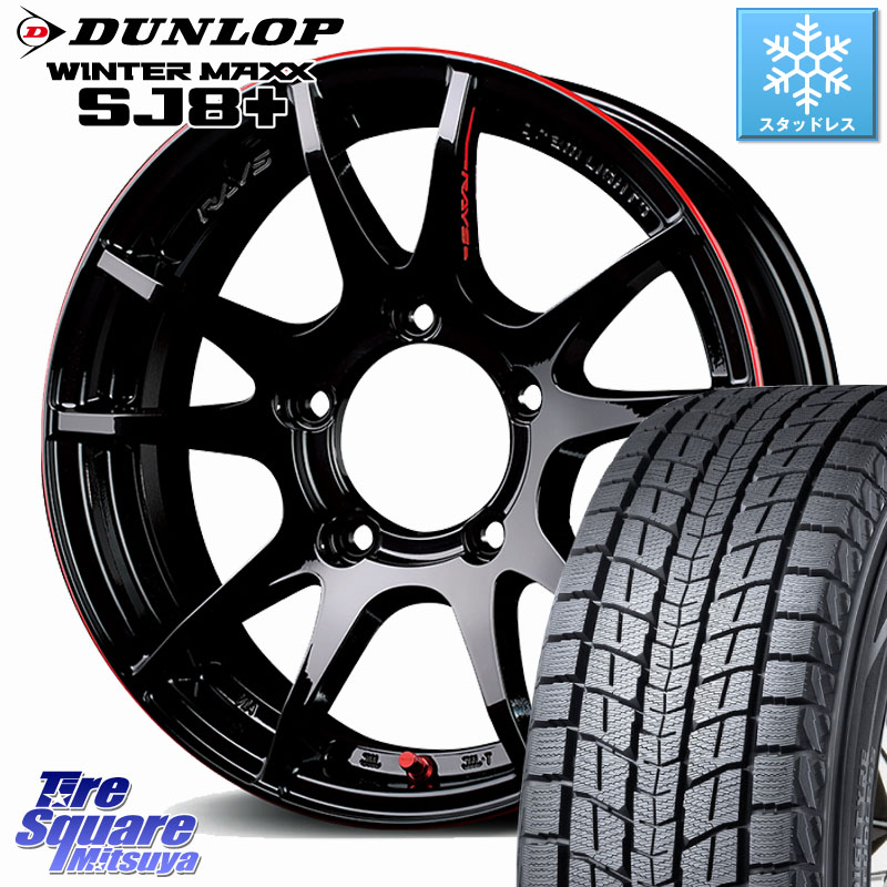 DUNLOP WINTERMAXX SJ8+ ウィンターマックス SJ8プラス スタッドレス ミツヤ 175/80R16 RAYS 【欠品次回要問合せ】 gramLIGHTS 57JV Rev Limit Edition ホイール 16インチ 16 X 5.5J +20 5穴 139.7 ジムニー