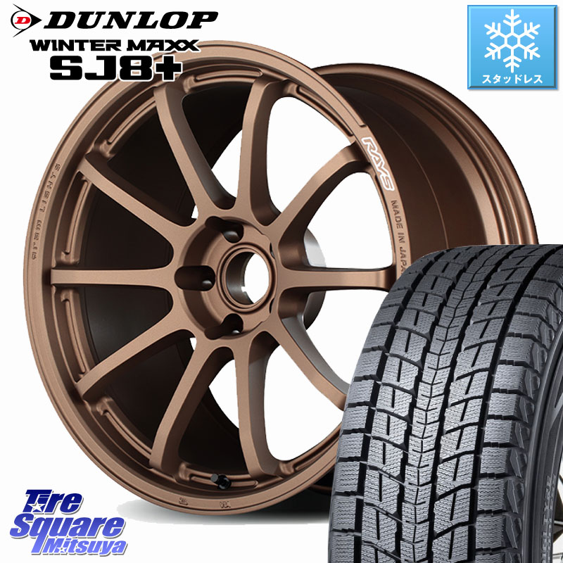DUNLOP WINTERMAXX SJ8+ ウィンターマックス SJ8プラス スタッドレス ミツヤ 235/60R18 RAYS 【欠品次回8~9月】 gramLIGHTS 57NR ホイール 18インチ 18 X 7.5J(M14B) +38 5穴 114.3 レクサスNX20系 クラウンスポーツ・エステート ハイブリッドZ スバル ソルテラ