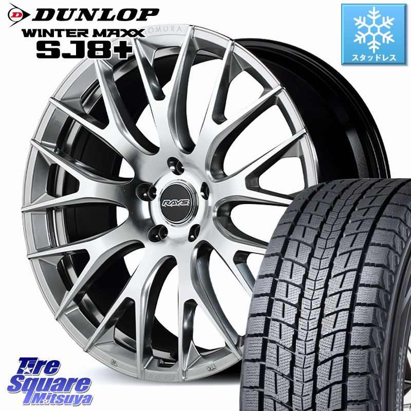 DUNLOP WINTERMAXX SJ8+ ウィンターマックス SJ8プラス スタッドレス ミツヤ 245/45R20 RAYS 【欠品次回6~7月】 HOMURA 2x9R ホイール 20インチ 20 X 8.5J +38 5穴 120