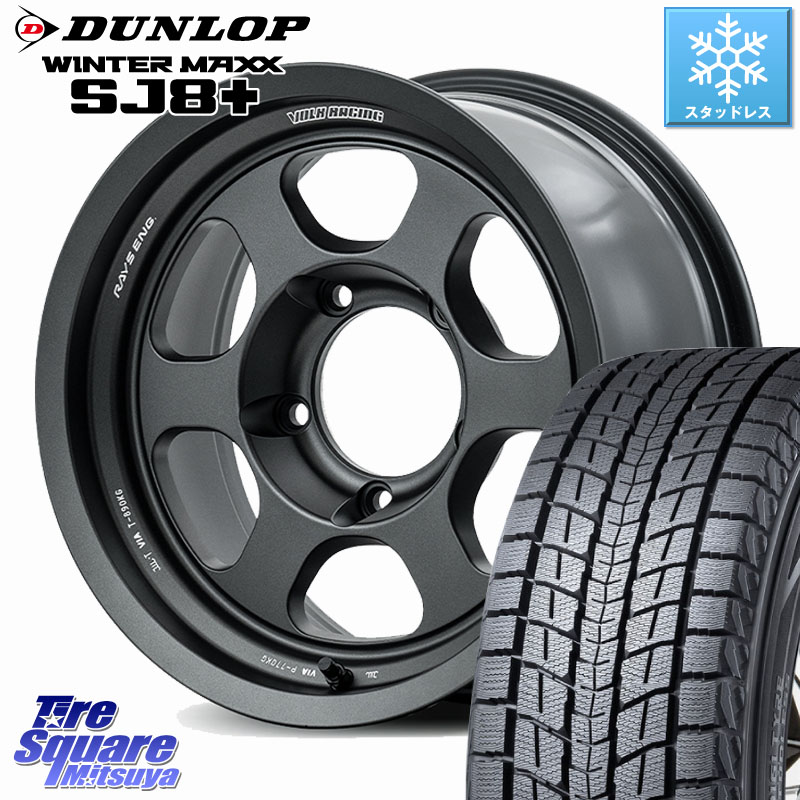 DUNLOP WINTERMAXX SJ8+ ウィンターマックス SJ8プラス スタッドレス ミツヤ 275/70R16RAYS 【欠品次回3~4月】 TE37XT LTD VOLK RACING 鍛造 ホイール 16インチ 16X8.0J 0 5穴 150 ランドクルーザー 70 (復刻版)|タイヤスクエアミツヤ