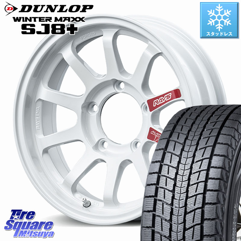 DUNLOP WINTERMAXX SJ8+ ウィンターマックス SJ8プラス スタッドレス ミツヤ 215/65R16RAYS 【欠品次回4~5月】 A LAP-J PRO 鍛造 ホイール 16インチ 16X5.5J 21 5穴 139.7 ジムニー専用(要オーバーフェンダー等) AZオフロード カスタムサイズ｜タイヤスクエアミツヤ