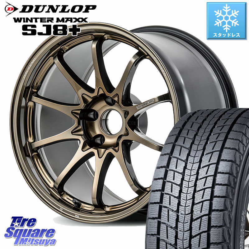 DUNLOP WINTERMAXX SJ8+ ウィンターマックス SJ8プラス スタッドレス ミツヤ 225/55R18RAYS 【欠品次回3~4月】 CE28N-plus VOLK RACING 鍛造 ホイール 18インチ 18X7.5J 48 5穴 100 レガシー レガシィ アウトバック｜タイヤスクエアミツヤ