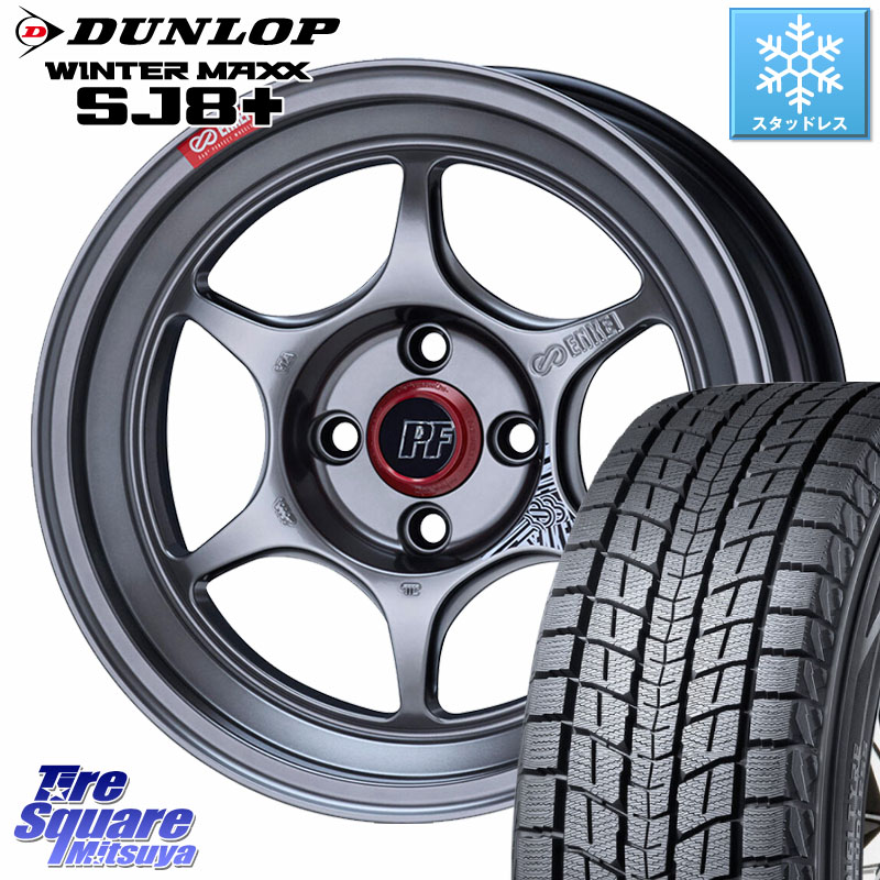 DUNLOP WINTERMAXX SJ8+ ウィンターマックス SJ8プラス スタッドレス ミツヤ 215/70R16ENKEI エンケイ PerformanceLine PF06 シルバー ホイール 16インチ 16X6.5J 38 4穴 100 ロッキー ガソリン車 4穴 ライズ ガソリン車 4穴｜タイヤスクエアミツヤ