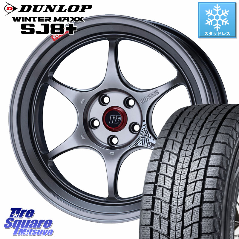 DUNLOP WINTERMAXX SJ8+ ウィンターマックス SJ8プラス スタッドレス ミツヤ 235/55R18 ENKEI エンケイ PerformanceLine PF06 シルバー ホイール 18インチ 18 X 8.0J +45 5穴 114.3 T32エクストレイル CX-5 CX-8