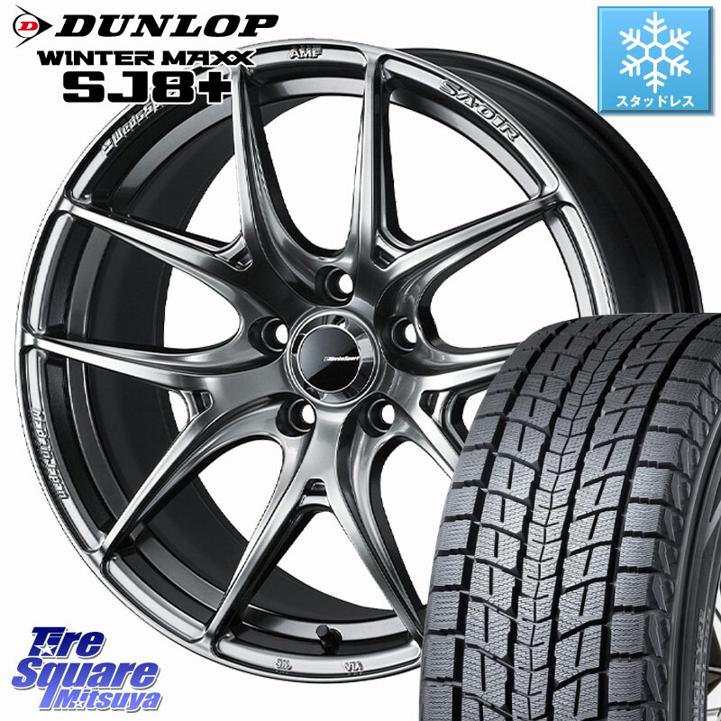 DUNLOP WINTERMAXX SJ8+ ウィンターマックス SJ8プラス スタッドレス ミツヤ 235/60R18 WEDS WedsSport SA-01R ホイール 18インチ ウェッズ スポーツ 18 X 7.5J(M14B) +35 5穴 114.3 レクサスNX20系 クラウンスポーツ・エステート ハイブリッドZ スバル ソルテラ