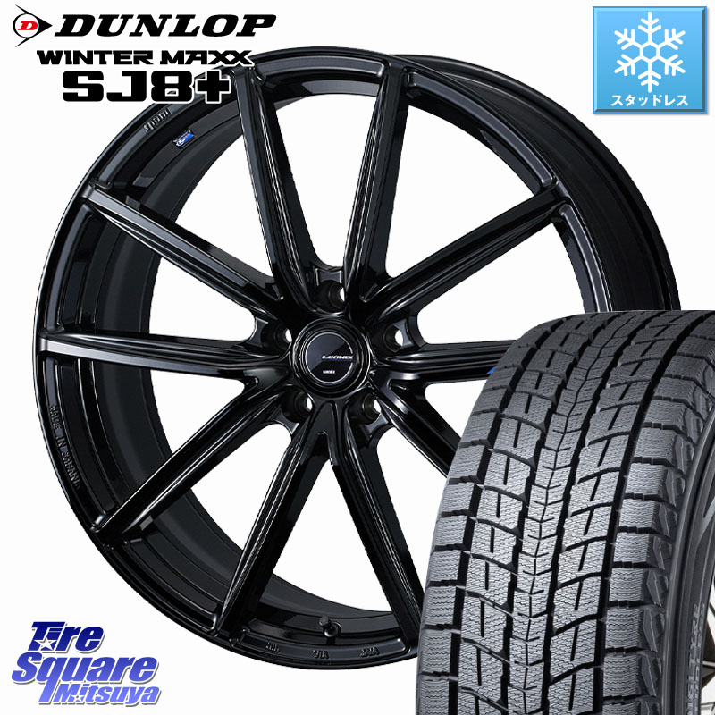 DUNLOP WINTERMAXX SJ8+ ウィンターマックス SJ8プラス スタッドレス ミツヤ 225/55R18 WEDS LEONIS NAVIA 08 ホイール 18インチ 18 X 8.0J +42 5穴 114.3 デリカD:5 SL系フォレスター