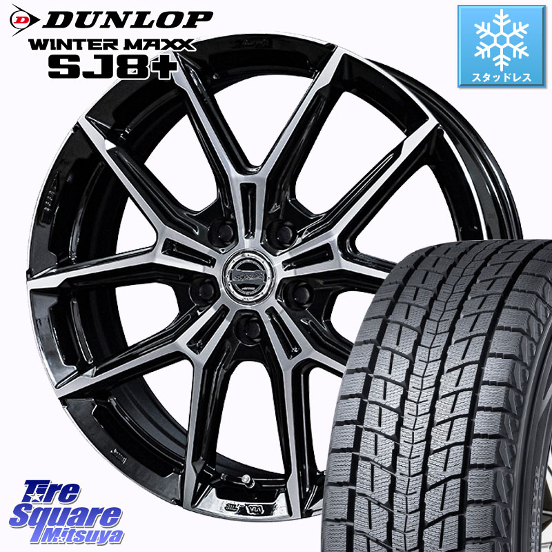DUNLOP WINTERMAXX SJ8+ ウィンターマックス SJ8プラス スタッドレス ミツヤ 245/60R18KYOHO SMACK +EK M1 ホイール 18インチ スマック 18X7.5J 38 5穴 114.3 RAV4 50系 カスタム|タイヤスクエアミツヤ