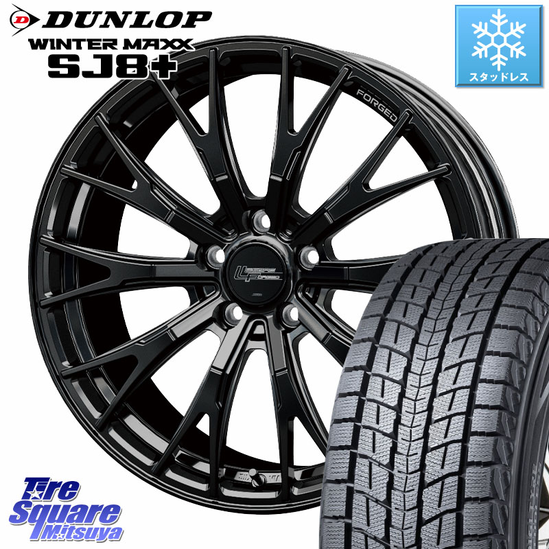 DUNLOP WINTERMAXX SJ8+ ウィンターマックス SJ8プラス スタッドレス ミツヤ 235/55R19HotStuff Stich LEGZAS FORGED FS-02 M14球面座ボルト専用 鍛造 ホイール 19インチ 19X8.0J(M14B) 28 5穴 120 30系クラウンセダンハイブリッド・FCEV|タイヤスクエアミツヤ