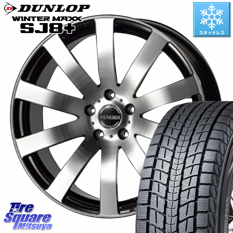 DUNLOP WINTERMAXX SJ8+ ウィンターマックス SJ8プラス スタッドレス ミツヤ 235/65R18コスミック VENERDI Zwinger ホイール 18インチ 18X7.5J 38 5穴 114.3 RX レクサス|タイヤスクエアミツヤ