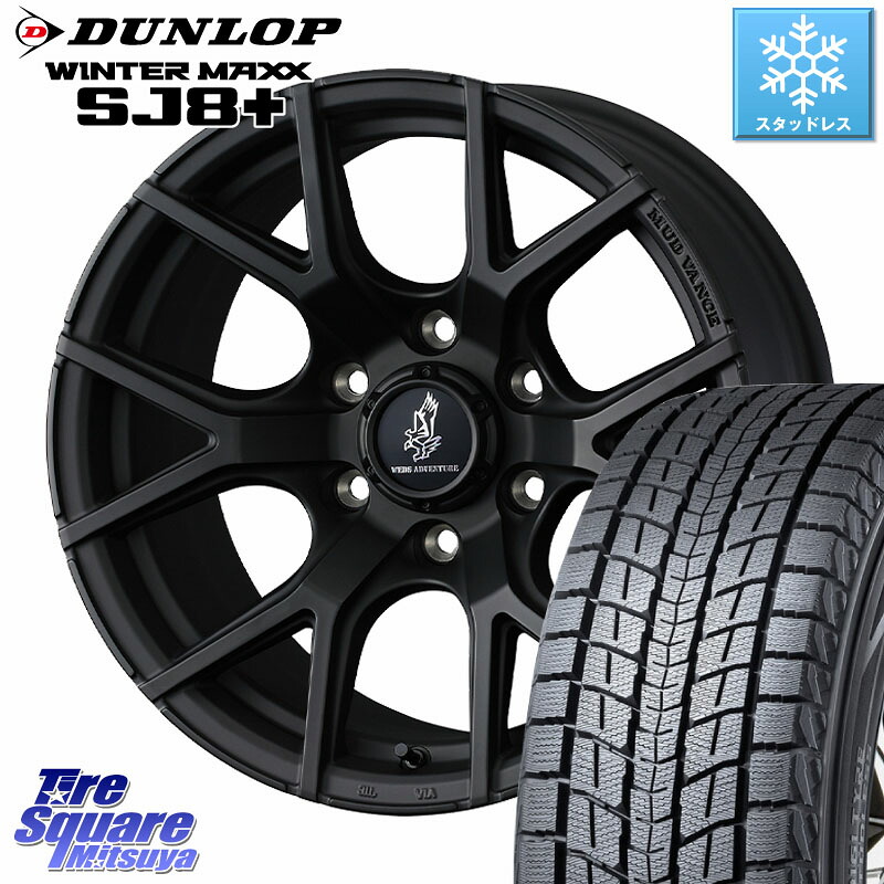 DUNLOP WINTERMAXX SJ8+ ウィンターマックス SJ8プラス スタッドレス ミツヤ 265/65R18 WEDS 【欠品次回04月下旬】 MUDVANCE SD ホイール 18インチ マッドヴァンス 18 X 9.0J(M14) +50 6穴 139.7 ランクル300 ランクル250