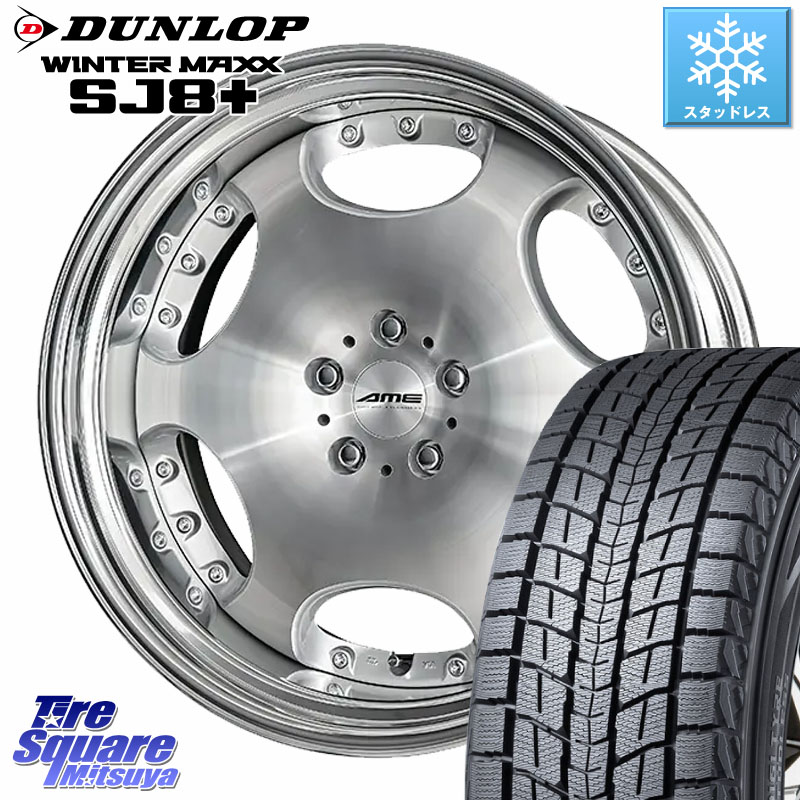DUNLOP WINTERMAXX SJ8+ ウィンターマックス SJ8プラス スタッドレス ミツヤ 235/45R21KYOHO AME SHALLEN LX O-disk ステップリム 2ピース ホイール 21インチ 21X8.5J(M14B) 40 5穴 114.3 クラウンスポーツ クラウンエステート｜タイヤスクエアミツヤ