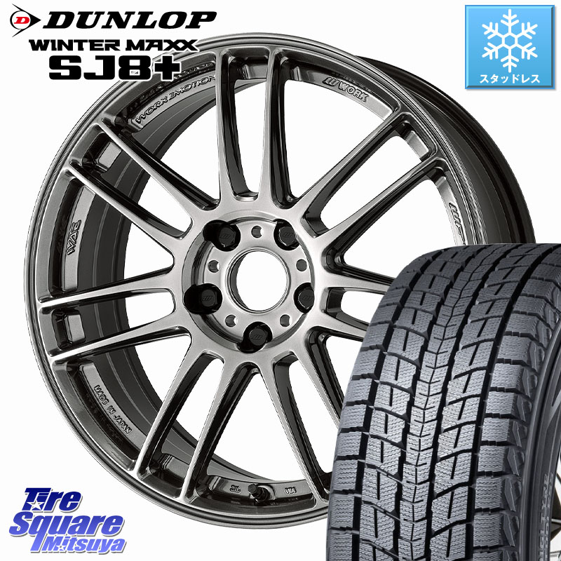 DUNLOP WINTERMAXX SJ8+ ウィンターマックス SJ8プラス スタッドレス ミツヤ 235/55R18 WORK EMOTION ZR7 ホイール 18インチ 18 X 8.5J +38 5穴 114.3