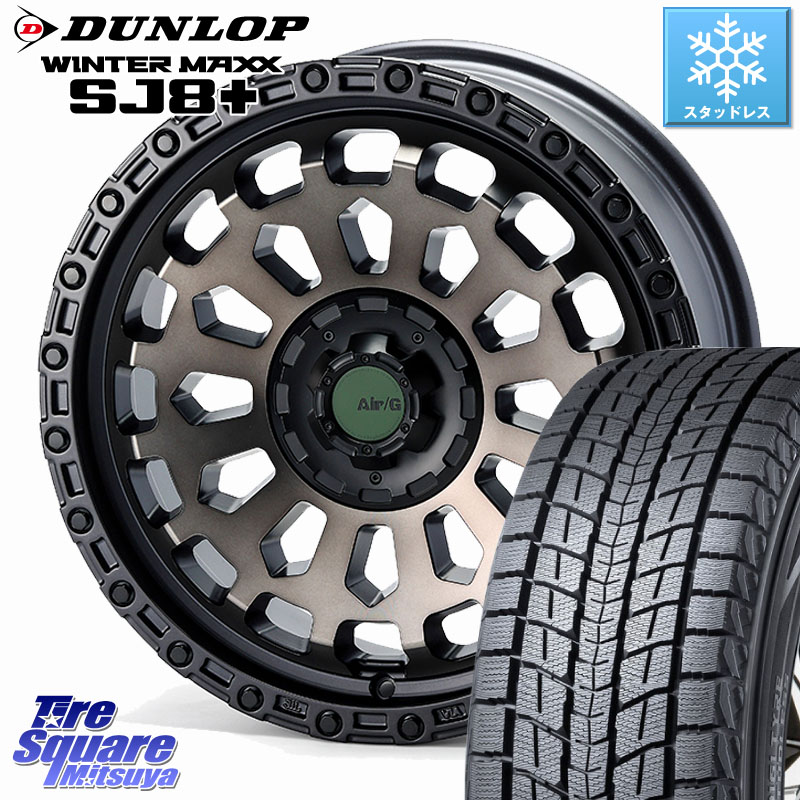 DUNLOP WINTERMAXX SJ8+ ウィンターマックス SJ8プラス スタッドレス ミツヤ 225/65R174X4エンジニアリング Air/G VULCAN GHOST ホイール 17インチ 17X7.0J 35 5穴 114.3 50系RAV4 80系ハリアー RAV4 50系 デリカD:5 D5 カスタムサイズ NX レクサス ハリアー|タイヤスクエアミツヤ
