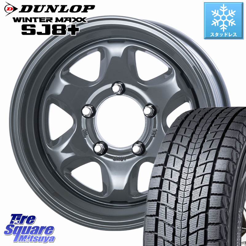 DUNLOP WINTERMAXX SJ8+ ウィンターマックス SJ8プラス スタッドレス ミツヤ 235/70R16BRUT ブルート BR-44 BR44 ホイール 16インチ 16X6.5J 0 5穴 139.7 ジムニー専用(要リフトアップ/オーバーフェンダー等) ジムニ&minus;シエラ/ノマド(カスタム) AZオフロード カスタムサ｜タイヤスクエアミツヤ