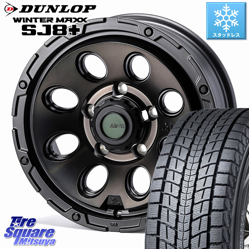 DUNLOP WINTERMAXX SJ8+ ウィンターマックス SJ8プラス スタッドレス ミツヤ 215/65R164X4エンジニアリング Air/G Massive ホイール 16インチ 16X6.0J 0 5穴 139.7 ジムニー専用(要オーバーフェンダー等) ジムニ−シエラ/ノマド(カスタム) AZオフロード カスタムサイズ|タイヤスクエアミツヤ