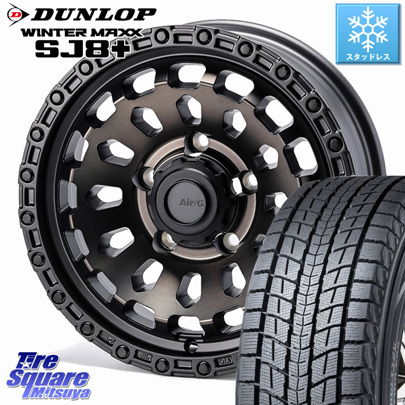 DUNLOP WINTERMAXX SJ8+ ウィンターマックス SJ8プラス スタッドレス ミツヤ 215/65R164X4エンジニアリング Air/G VULCAN GHOST ホイール 16インチ 16X6.0J 0 5穴 139.7 ジムニー専用(要オーバーフェンダー等) ジムニ−シエラ/ノマド(カスタム) AZオフロード カスタム|タイヤスクエアミツヤ