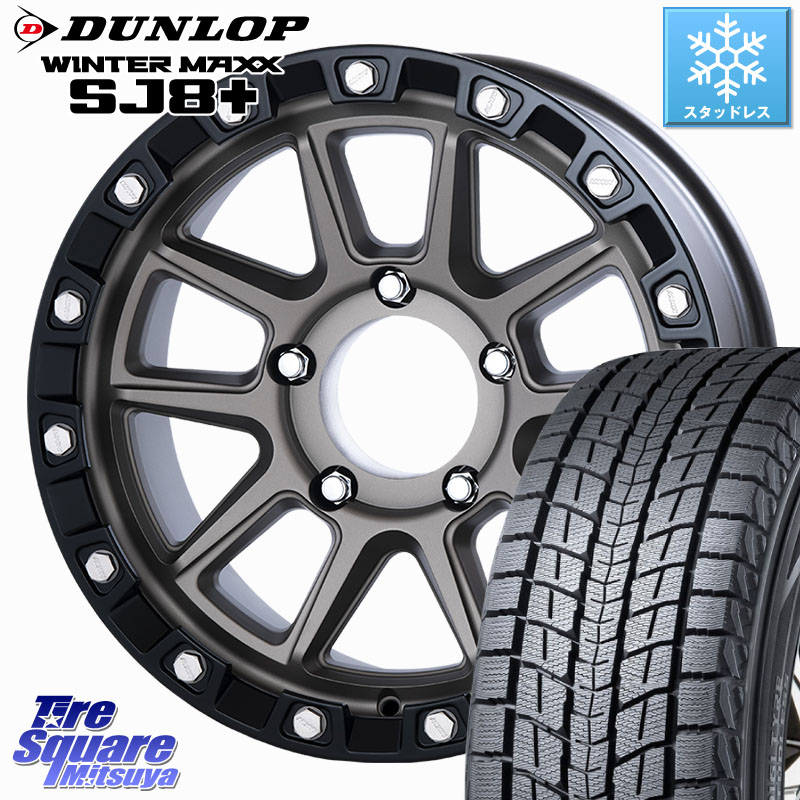 DUNLOP WINTERMAXX SJ8+ ウィンターマックス SJ8プラス スタッドレス ミツヤ 265/65R17 MKW M205 US SPEC ※インセット-10 ホイール 17インチ 17 X 8.5J +0 5穴 150 ランドクルーザー 70(復刻版)