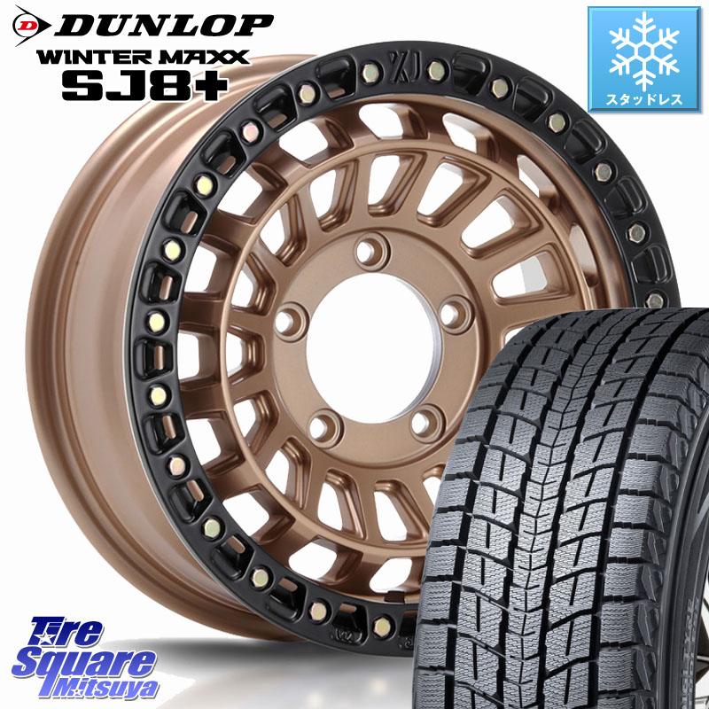 DUNLOP WINTERMAXX SJ8+ ウィンターマックス SJ8プラス スタッドレス ミツヤ 175/80R16MLJ XJ08 XTREME-J ホイール 16インチ 16X5.5J 20 5穴 139.7 ジムニー専用 AZオフロード|タイヤスクエアミツヤ