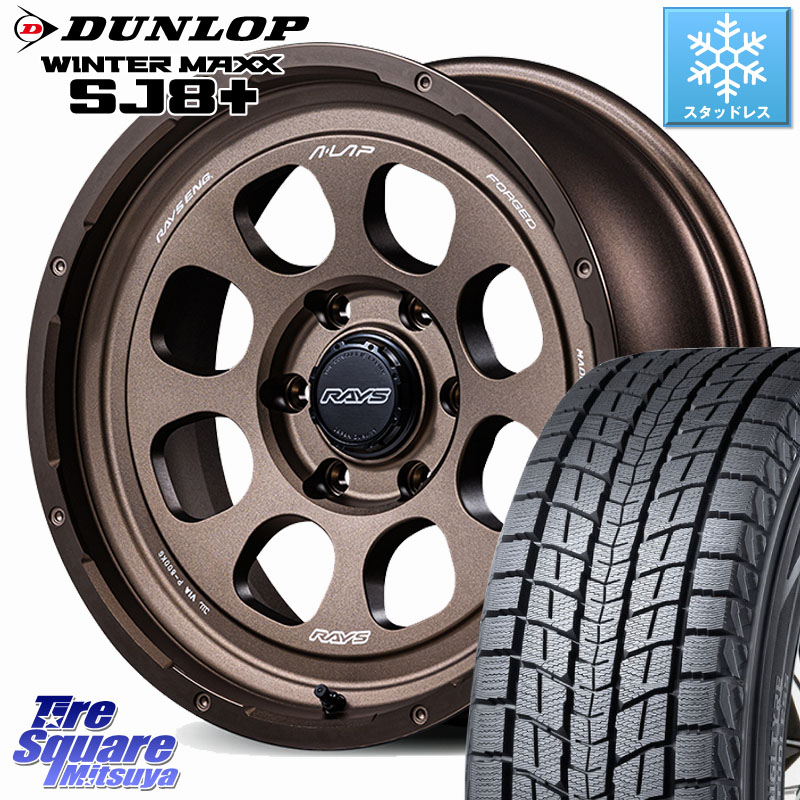 DUNLOP WINTERMAXX SJ8+ ウィンターマックス SJ8プラス スタッドレス ミツヤ 265/60R18 RAYS 【欠品次回要問合せ】 A LAP-08X 鍛造 ホイール 18インチ 18 X 8.0J +20 6穴 139.7 GUN125ハイラックスHILUX 150系ランドクルーザープラド トライトンGSR 219,200円
