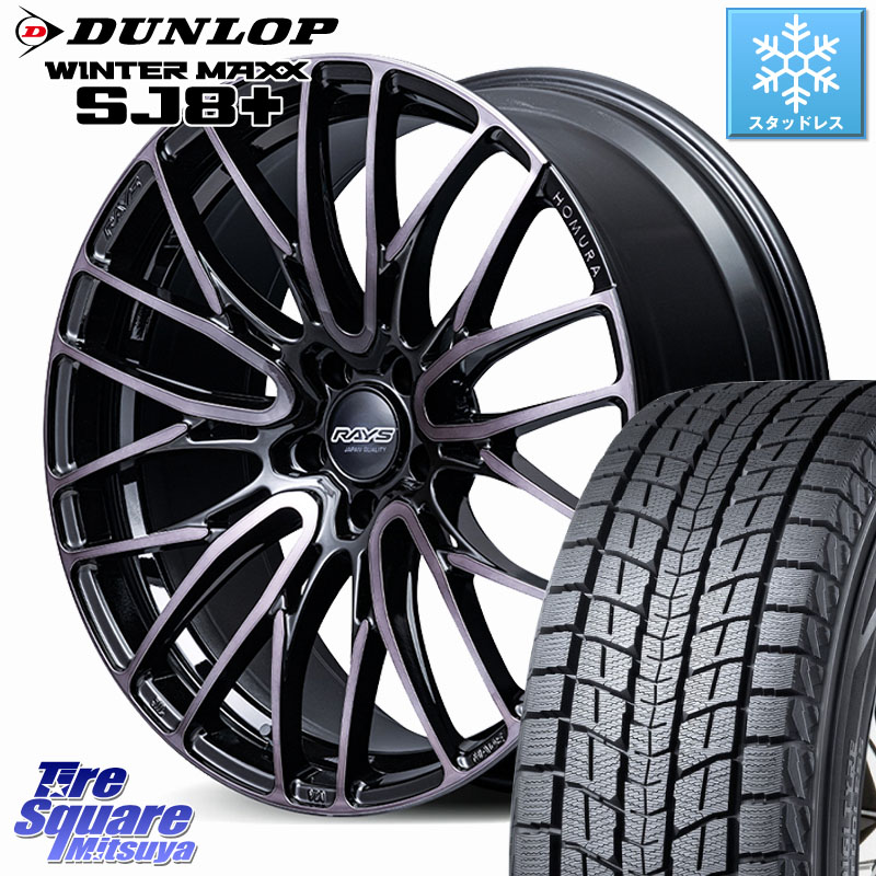 DUNLOP WINTERMAXX SJ8+ ウィンターマックス SJ8プラス スタッドレス ミツヤ 235/60R18 RAYS 【欠品次回7~8月】 HOMURA 2x10BD BLACK CLEAR EDITION ホイール 18インチ 18 X 8.0J(M14B) +38 5穴 114.3 レクサスNX20系 クラウンスポーツ・エステート ハイブリッドZ スバ