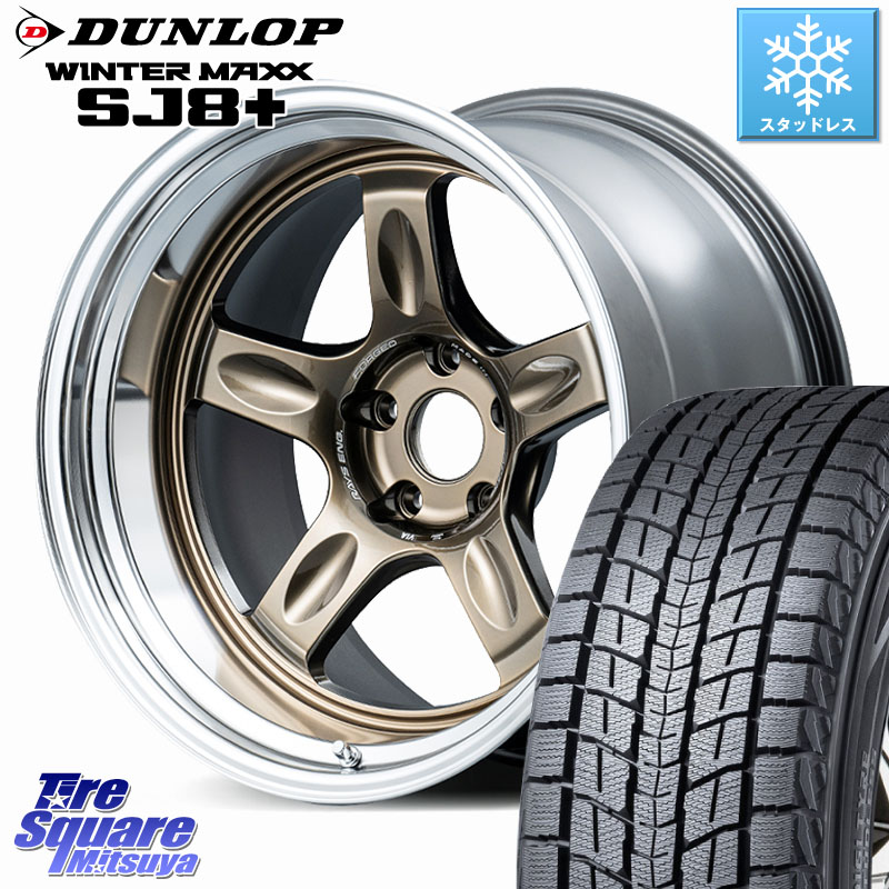 DUNLOP WINTERMAXX SJ8+ ウィンターマックス SJ8プラス スタッドレス ミツヤ 235/55R18 RAYS 21C spec-SR VOLK RACING 鍛造 ホイール 18インチ 納期要確認商品 18 X 8.5J +35 5穴 114.3