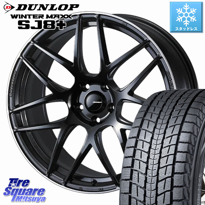 DUNLOP WINTERMAXX SJ8+ ウィンターマックス SJ8プラス スタッドレス ミツヤ 245/45R20WEDS WedsSport SA-27R SA27R ウェッズ スポーツ ホイール 20インチ 20X8.5J 38 5穴 114.3 RAV4 50系 NX レクサス ハリアー Escape｜タイヤスクエアミツヤ