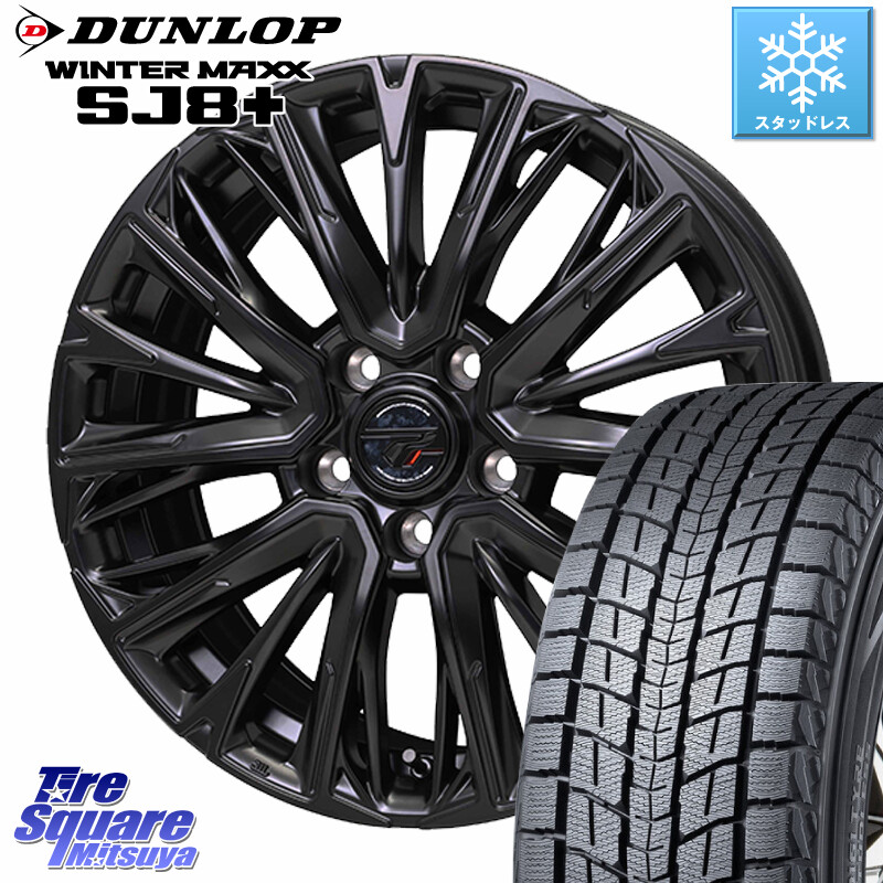 DUNLOP WINTERMAXX SJ8+ ウィンターマックス SJ8プラス スタッドレス ミツヤ 225/55R19HotStuff Precious プレシャス HM4 HM-4 ホイール 19インチ 19X8.0J 42 5穴 114.3 80系ハリアー T32エクストレイル CX-8 BT5レガシィアウトバック NX レクサス|タイヤスクエアミツヤ