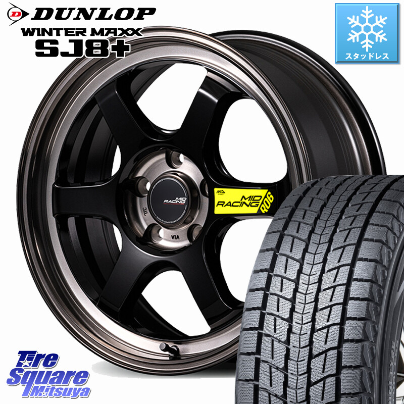 DUNLOP WINTERMAXX SJ8+ ウィンターマックス SJ8プラス スタッドレス ミツヤ 215/60R17MANARAY MID RACING R06 ホイール 17インチ 17X7.0J 48 5穴 114.3 C-HR カローラクロス E52エルグランド ZR-V RV系ヴェゼル RC系オデッセイ後期 CX-30 MX-30 エスティマハイブリッ|タイヤスクエアミツヤ