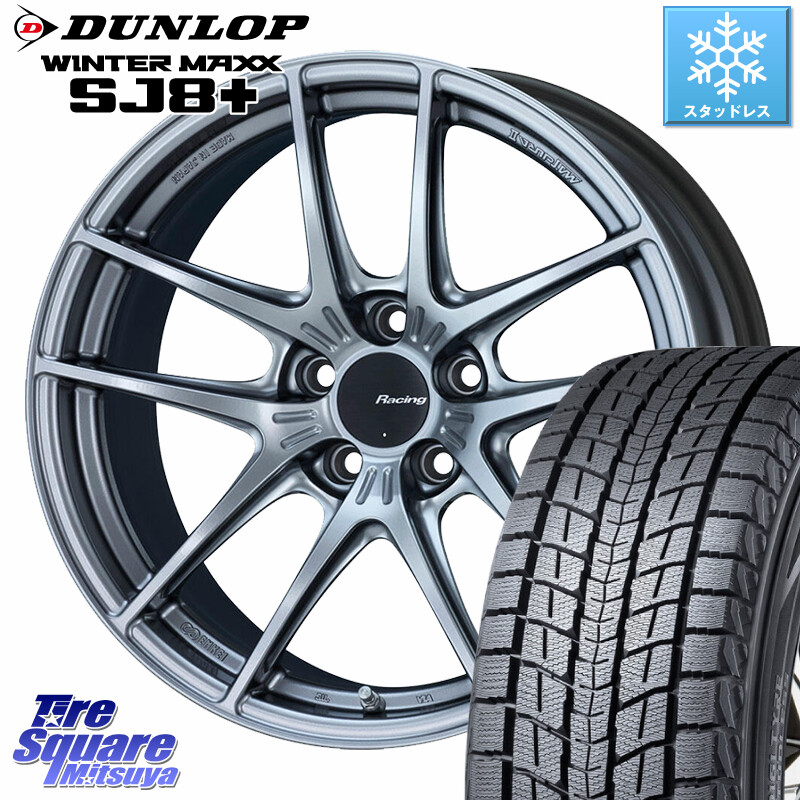 DUNLOP WINTERMAXX SJ8+ ウィンターマックス SJ8プラス スタッドレス ミツヤ 2024年製 235/60R19KYOHO ENKEI Racing NVR5 ホイール 19インチ 19X8.5J(M14B) 45 5穴 114.3 レクサスRX(A10 H10系)｜タイヤスクエアミツヤ