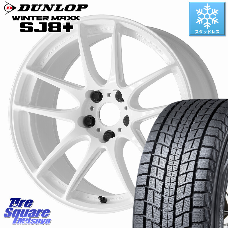 DUNLOP WINTERMAXX SJ8+ ウィンターマックス SJ8プラス スタッドレス ミツヤ 255/55R18WORK EMOTION CR 至極 Shigoku ホイール 18インチ 18X7.5J 38 5穴 114.3 アウトランダーPHEV｜タイヤスクエアミツヤ 148,780円