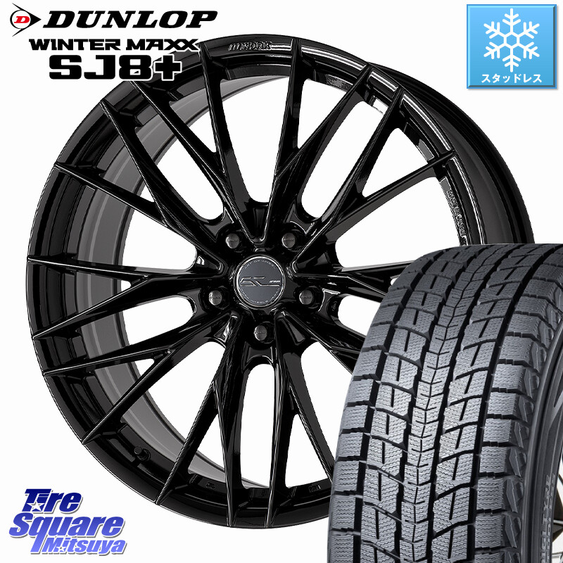 DUNLOP WINTERMAXX SJ8+ ウィンターマックス SJ8プラス スタッドレス ミツヤ 255/55R18WORK SCHWERT BRUNNEN LX ホイール 18インチ 18X8.0J 38 5穴 114.3 アウトランダーPHEV｜タイヤスクエアミツヤ